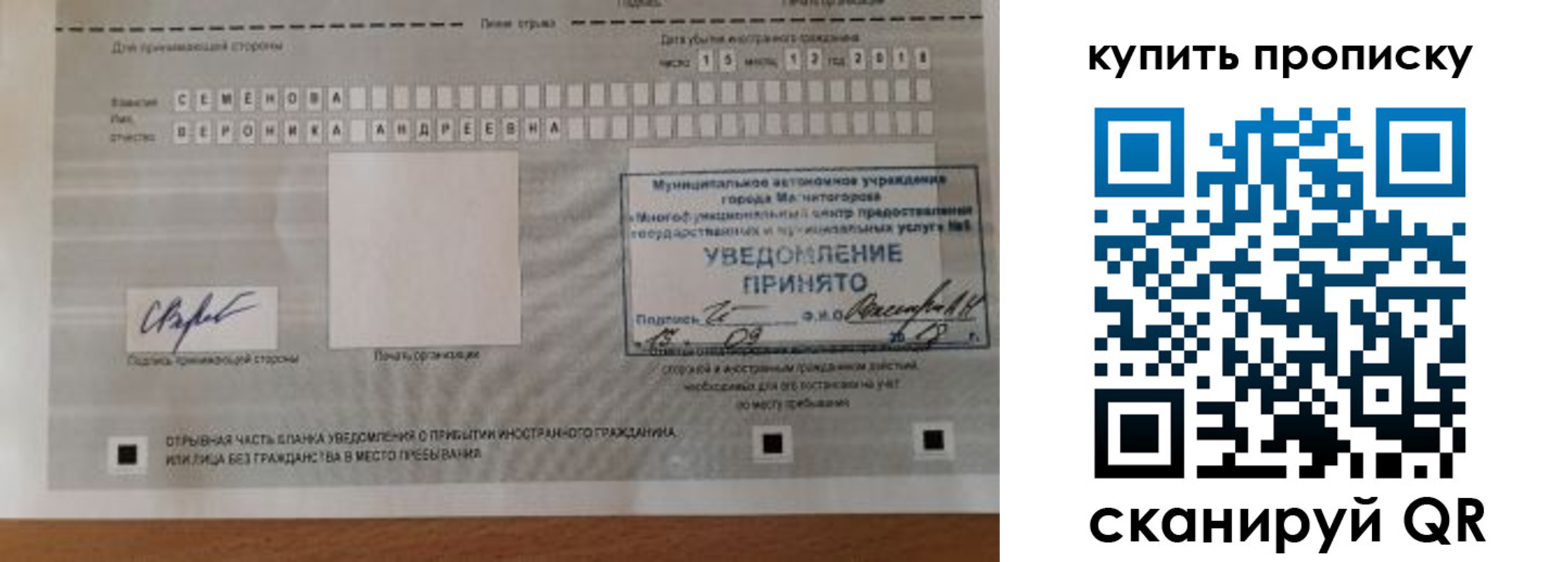временная регистрация в квартире в Светлом