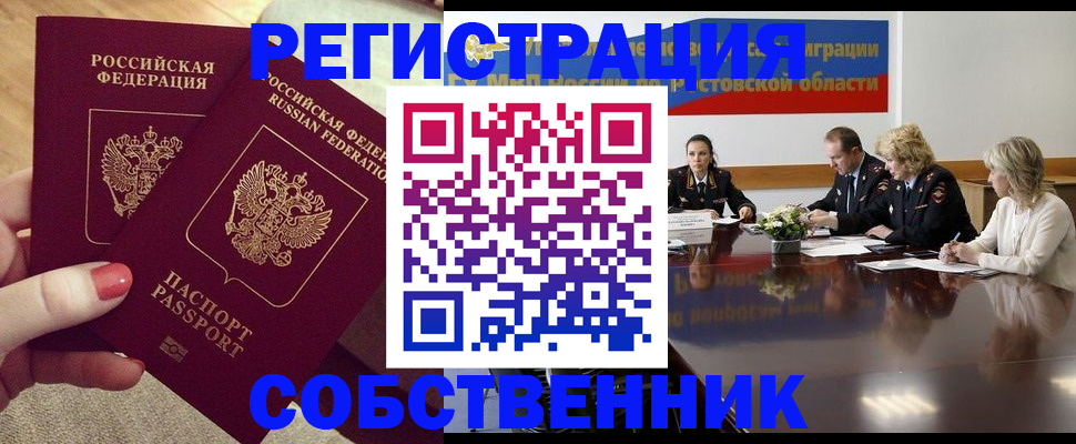 регистрация в Светлом