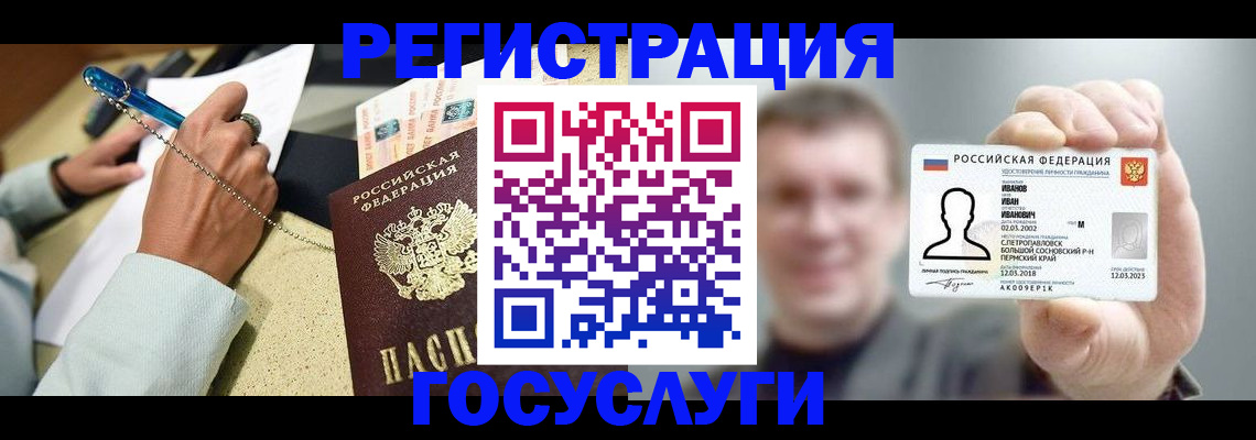 прописка 2025 в Светлом