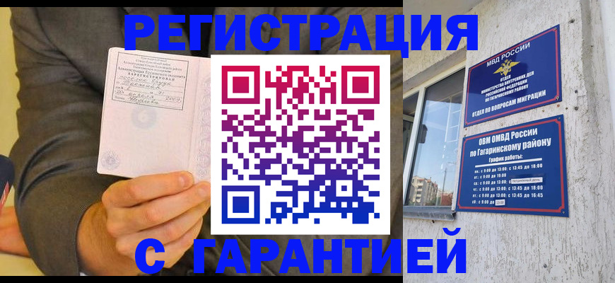 прописка поиск в Светлом