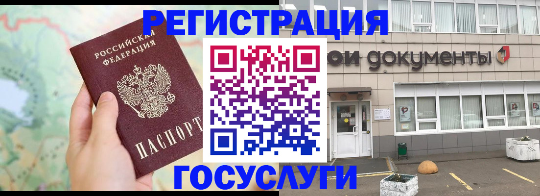 прописка гарантия в Светлом