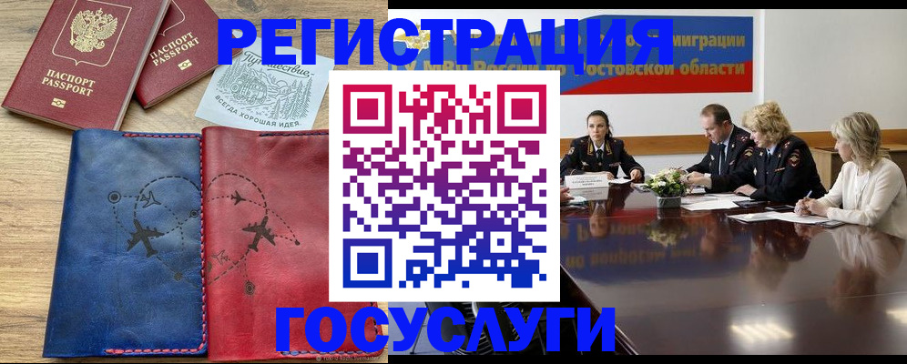 регистрация в Светлом