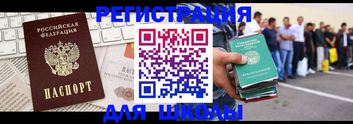 регистрация в Светлом